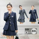 入学式 卒業式 セット ファッション 卒業式 スーツ 女子高生 長袖 学生服 ジュニアスーツ セーラー服式ジャケット コート 大きいサイズ 制服セット デート ...
