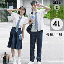 学生服 入学式 卒業式 スーツ 女の子 男の子 シャツ 長袖 半袖 ズボン スカート 上下セット 制服 男子 女子 フォーマル スクール服 お受験 発表会 小学生 中学生 高校生 通園 通学 S M L 2L 3L 4L ネイビー