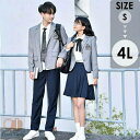 学生服 入学式 卒業式 スーツ 女の子 男の子 長袖 ズボン スカート ジャケット 上下セット 制服 男子 女子 フォーマル スクール服 お受験 発表会 小学生...