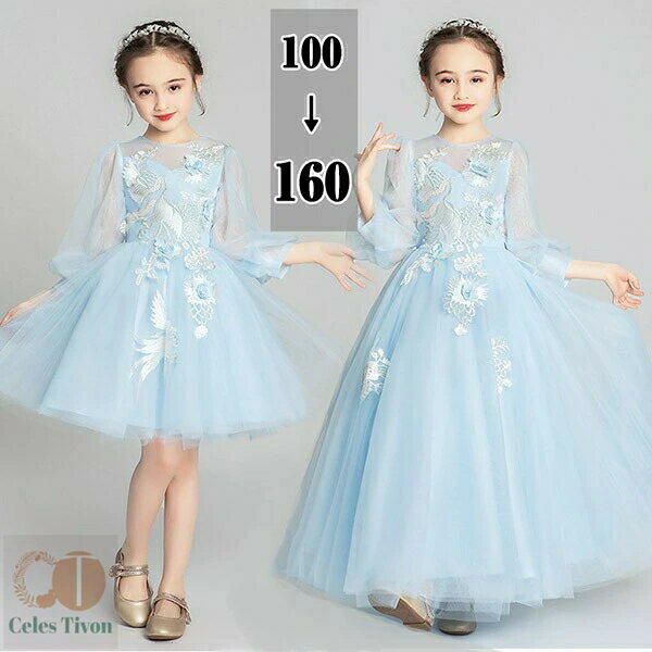 キッズ ドレス 子供服 キッズドレス ピアノ 発表会 結婚式 ワンピース 女の子 ロング丈 ショート丈 パフスリーブ ラウンドネック 長袖 透け感 クラシカル プリンセスライン 演奏会 フォーマルドレス パーティードレス 100 110 120 130 140 150 160 ブルー