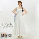 白ワンピース リゾートワンピース レディース 夏 リゾート ロング丈 リゾートワンピ 夏ワンピ きれいめ 日常 上品 大人 カジュアル 春夏 旅行 海デート ビーチ 沖縄 旅行用 M L 2L 3L ホワイト