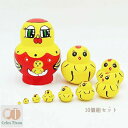 マトリョーシカ ロシア民芸品 土産物 手作り人形 手描き 動物 にわとり 家族 オブジェ 10個組 インテリア木製 雑貨 北欧雑貨 伝統工芸 おもちゃ たまご イエロー ブラウン レッド 飾り 誕生日 おもしろい 子供部屋 ハロウィン クリスマス