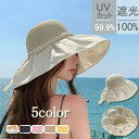 バケットハット 日焼け止め サンハット 帽子 つばの大きい UPF50+ バケハ 折りたたみ 春夏 新作 サファリハット 小顔 女性 エレガント リボン レディース UVカット アウトドア 日除け 紫外線 オフホワイト/ブラック/ピンク/ベージュ/イエロー