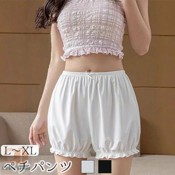 ペチパンツ ショート ペチコート パンツ 大きいサイズ ゴム L 2L ホワイト/ブラック 裾 涼しい 透け防止 ペチパン インナー 部屋着 かわいい ルームウ...