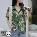 アロハシャツ 男女兼用アロハシャツ 夏物 お揃い メンズ レディース アロハ柄 ペア シンプルデザイン ハワイアン 開襟シャツ 半袖シャツ オープンカラー カジュアル ストリート ユニセックス レトロ グリーン S M L 2L