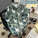 アロハシャツ レディース メンズ 五分袖 おしゃれ 大人 トップス 開襟シャツ 花柄 リゾート カップル 夏 レトロ ゆったり コーディネート 普段使い 旅行 海 デート 日焼け止め カジュアル グリーン M L 2L 3L4L 5L 6L 7L 8L 9L