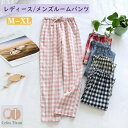 ルームウェア パンツ メンズ レディース ズボンのみ ポケット付き 綿 コットン 薄手 柔らか ゆったり 快適 春 夏 秋 通気性 部屋着 男女兼用 入院 産後