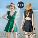 ワンピース水着 Vネック 水着 肩出し パッド付 レディース 着痩せ シンプル 無地 フリル セクシー 写真映え 撮影用 海 夏 サマー プール リゾート かわ...