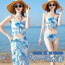 ビキニ水着 グラデーション 3点セット 上下セット パッド付 レディース 着痩せ 総柄 セクシー 写真映え 撮影用 海 夏 サマー プール リゾート かわいい ...