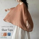 シャツ ブラウス シアートップス レディース 春 夏 プルオーバー ドルマンスリーブ ゆったり ビッグシルエット 5分袖 無地 体型カバー 大人 カジュアル 20代 30代 40代 50代