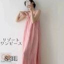 リゾートワンピース 夏 レディース ピンク 夏ワンピ リゾート きれいめ ロング丈 日常 大人 リゾートワンピ カジュアル 春夏 旅行 海デート 上品 大人 カ...