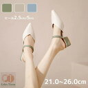 ★250円OFFクーポン配布中★サンダル レディース ヒールサンダル ミュールサンダル ロ—ヒール 2.5cm ミドルヒール 5cm 歩きやすい 旅...
