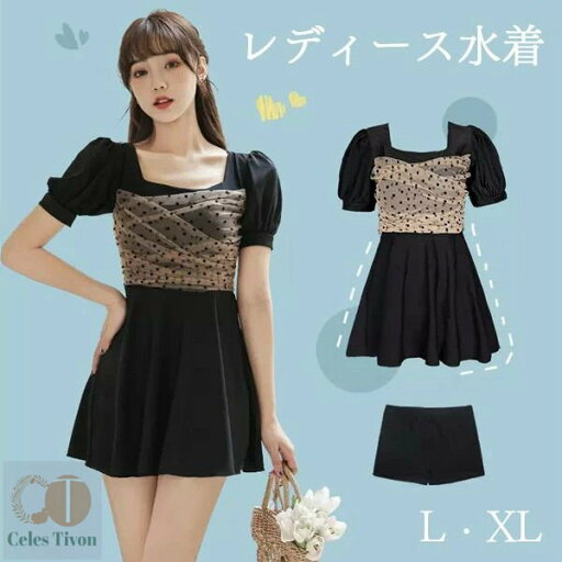 ワンピース水着 服みたいな 水着 2点セット 半袖 水玉柄 パフスリーブ ワイヤーなし パッド付 レディース 着・せ カジュアル シンプル セクシー 露出控えめ 写真映え 撮影用 海 夏 サマー プール リゾート かわいい 旅行 温泉 大人 女性用 ジュニア 学生 女の子 ブラック ワンピース水着 服みたいな 水着 2点セット 半袖 水玉柄 パフスリーブ ワイヤーなし パッド付 レディース 着・せ カジュアル シンプル セクシー 露出控えめ 写真映え 撮影用 海 夏 サマー プール リゾート かわいい 旅行 温泉 大人 女性用 ジュニア 学生 女の子 ブラック