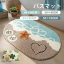 バスマット ビーチ柄 クローバー柄 ドアマット 室内 滑り止め 写真映え 洗える おしゃれ 水洗い トイレ 浴室 バスルーム リビング ベッドルーム 書斎 ベランダ かわいい おしゃれ シンプル 速乾 吸水性 オフィス 店舗 飲食店 新生活 DIY ブルー グリーン