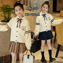 卒業式 制服 4点セット 女の子 小学生 入学式 スーツ キッズスーツ 女児スーツ ベージュ ネイビー カーディガン スカート 七五三 入学式 ガール 卒業式服 卒園式 入園式 ベビー 子供服 発表会 110-170cm