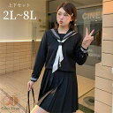 大きいサイズ セーラー服 長袖 上下セット ぽっちゃり JK制服 女子高校生 可愛い 学園祭 制服 学生服 コスプレ レディース イベント女子 仮装 コスチュー...