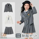入学式 卒業式 制服 無地 ジャケット 女の子 スーツ セット 春 秋 小学生 中学生 高校生 JK ジュニア 中学 受験 大きいサイズ ゆったりサイズ フォーマル 卒服 入園祝い ギフト 卒園式 七五三 お受験 ピアノ 発表会 演奏会 グレー 110 120 130 140 150 160 170