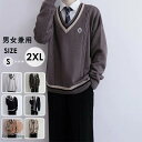 スクールカーディガン スクールセーター 学生 制服 男女兼用 男子 女子 入学式 卒業式 ニット カーディガン セーター 長袖 春 秋 冬 リブ トップス Vネ...