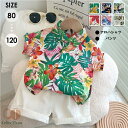 キッズ アロハシャツ ベビー セットアップ 上下セットビッグ 総柄シャツ 赤ちゃん シャツ 子供服 半袖 ハーフパンツ ジュニア カジュアル アメカジ ハワイア...