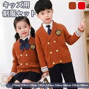 入学式 卒業式 制服 女の子 男の子 秋冬 5点セット スーツ 小学生 中学生 高校生 JK ジュニア 中学 受験 イギリス風 大きいサイズ ゆったりサイズ 卒服 入園祝い ギフト 卒園式 七五三 お受験 発表会 春 ブラウン レッド 100 110 120 130 140 150 160 170 180