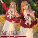 入学式 卒業式 セーラー服 制服 女の子 jk 3点セット 中学生 高校生 ジュニア 中学 受験 大きいサイズ ゆったりサイズ 卒服 入学祝い 誕生日 プレゼント ギフト 中高生 通学 制服 お受験 発表会 ピアノ コスプレ 演出 イベント 文化祭 レッド 大きいサイズ S M L 2L 3L