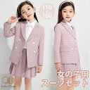 女の子 スーツ セット 格子柄 入学式 卒業式 制服 ジャケット ズボン 小学生 ジュニア 大きいサイズ ゆったりサイズ おしゃれ 卒服 入園祝い ギフト 卒園式 七五三 韓国風 ピアノ 発表会 演奏会 レッド 100 110 120 130 140 150 160 170