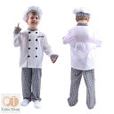 ハロウィン コスプレ衣装 キッズ 男の子 女の子 子供用 シェフ コック 料理人 ハロウィーン仮装 演出 舞台劇 Cosplayパーティー コスチューム 学園祭...
