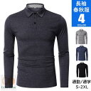 ゴルフウェア メンズ ポロシャツ 長袖 無地 シンプル ゴルフシャツ ポロシャツ 長袖 Tシャツ カジュアル ビジネス おしゃれ 父の日 柔らかい カジュアル ゴルフシャツ POLO 部屋着 ビジネス 紳士服 春秋 スポーツ 着痩せ スポーツ シャツ 通