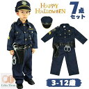 ハロウィン衣装 子供 コスプレ 警察 ハロウィン衣装 キッズ コスプレ 子供服 7点セット 男の子警察官 警官 仮装 誕生日 プレゼント かわいい 学校 幼稚園...