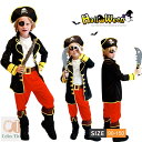 ハロウィン 衣装 海賊 コスチューム 子供 男の子 海賊 コスプレ 子供用 海賊服 ハロウィーン仮装 子ども用 コスチューム 仮装 変装 海賊 コスプレ衣装