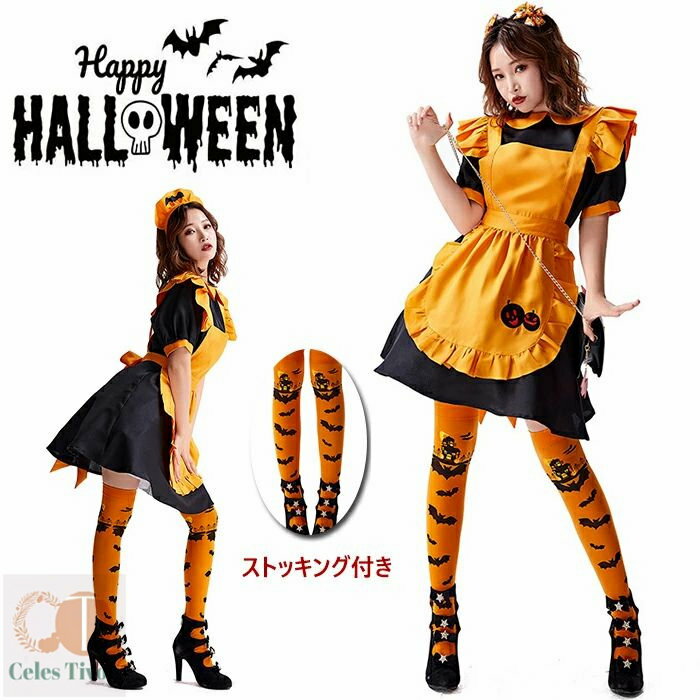 メイド服 レディース ハロウィン衣装 メイド コウモリ 吸血鬼変身 制服 かぼちゃ パンプキン 変装 巫女..