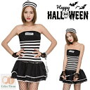 囚人服 ハロウィン衣装 コスチューム レディース ハロウィン コスプレ 衣装 セクシー 囚人 女性用 DS仮装 衣装 コスプレ 4点セット 白黒ストライプ ハロ...