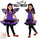 ハロウィン コスプレ 子供 女の子 悪魔 魔女 コウモリ キッズ ワンピース ハロウィン 仮装 コスチューム 魔法 子供用 ダンス衣装 紫色 コウモリ 吸血鬼 ...