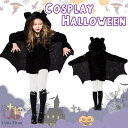 ハロウィン コスプレ衣装 子供 バンパイア 吸血鬼 仮装 ヴァンパイア 蝙蝠 コウモリ コスチューム 子供用 キッズ アニマル コスプレ コスチューム オールイ...