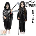 ハロウィン 子供 衣装 悪魔 死神 コスプレ 子供用 男の子 女の子 地獄 小悪魔 仮装 コスプレ衣装 コスチューム 余興 宴会なりきり 学園祭 演出 イベント...