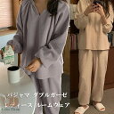パジャマ ダブルガーゼ レディース ルームウェア・(長袖 ガーゼ 春 夏 秋 女性用)母の日プレゼント ギフト 敬老の日ギフト 入院用 大きいサイズも(S M LL )ガーゼ アトピーにも 部屋着 おばあちゃん 還暦祝い 出産祝い