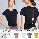 【50円クーポン!】 ヨガウェア トップス キャミソール バッグデザイン ダンス バレエ 羽織ホットヨガ Tシャツ おしゃれ タンク スポーツブラ インナー レ...