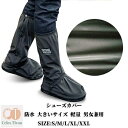 【50円クーポン配布中!】 レインシューズカバー シューズカバー 防水 メンズ 靴カバー レディース レインブーツ ロング 通勤 レインシューズ 完全防水 靴用...