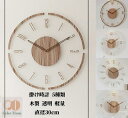 【200円クーポン配布中!】 掛け時計 木製 透明 軽量 シンプル 軽い 壁時計 壁掛け時計 天然木 木目調 ウォールクロック ウォールナット 新築祝い おしゃれ 引っ越し祝い ギフト プレゼント 使いやすくて便