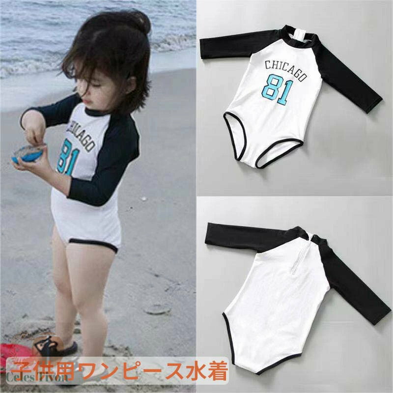 【50円クーポン配布中 送料無料】 スクール水着 上下セット ラッシュガード キッズ スクール ジップアップ 紫外線対策 男女兼用 男の子 女の子 長袖 無地 紺 S M L XL 2XLブラック ホワイト