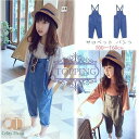 【200円クーポン配布中 送料無料】 デニム サロペット 子供服 オーバーオール ロングパンツ カジュアル ジーンズ ジュニア 無地 オールインワン 韓国サロペット キッズ ボトムス 姉妹兄弟