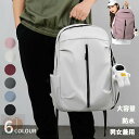 【200円クーポン配布中 送料無料】 リュック リュックサック 大容量 レディース メンズ 軽量 韓国 男女兼用 A4 通勤 通学 PC 50代 40代 防水 ...