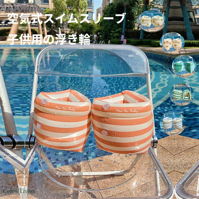 【50円クーポン配布中 送料無料】 浮き輪 浮輪 大人用 子供用 うきわ キッズ 赤ちゃん フロート 浮き具 安定感 かわいい 子供 男の子 女の子 大人 男 女 気漏れにくい レジャー おもちゃ リング型 アウトドア ビーチグッズ 水遊び ビーチ プール 水泳 大きいサイズ 6色