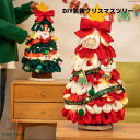 【200円クーポン配布中 送料無料】 2025新品 DIY装飾クリスマスツリー ミニツリー クリスマス飾り 常時点灯/点滅ライト LEDイルミネーション オーナ...