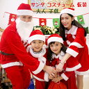 【200円クーポン配布中 送料無料】 2025 クリスマス ワンピース サンタコス 衣装 大人 子供 コスチューム 帽子 マント 仮装 ロング丈 サンタワンピース サンタコスプレ クリスマスパーティー グッズ サンタ帽子 クリスマスパーティー クリスマスパーティ 赤