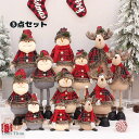 【200円クーポン配布中 送料無料】 3個セット クリスマスオーナメント かわいい ファーザー・クリスマス オーナメントセット オーナメント トイ おもちゃ ぬいぐるみ セット クリスマスツリー 飾り デコレーション ハンドメイド 店舗用 業務用