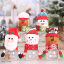 【200円クーポン配布中 3点セット 送料無料】 クリスマス キャンディージャー ギフトボックス おもちゃ インテリア フ クリスマス飾り オーナメント 北欧 ...