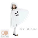 【50円クーポン配布中 送料無料】 エルフ ハロウィン 子供 衣装 女の子 ベイビー マント ハロウィン コスプレ 文化祭 可愛いお姫様 演劇 子供用コスチューム 女の子 Halloween衣装 仮装変装 cosplay ハロウイングッズ イベント コスプレ 発表会