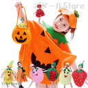 【50円クーポン配布中 送料無料】 ハロウィン 子供 衣装 カボチャ 女の子 ベイビー マント ハロウィン パンプキン コスプレ 文化祭 可愛いお姫様 演劇 子供用コスチューム 女の子 Halloween衣装 仮装変装 cosplay ハロウイングッズ イベント コスプレ 発表会