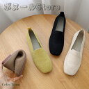 【200円クーポン配布中 送料無料】 パンプス 編み込みフラットシューズ 跳べるパンプス/パンプス ぺたんこ フラット ローヒール 通勤 きれいめ 美脚 楽ちん...